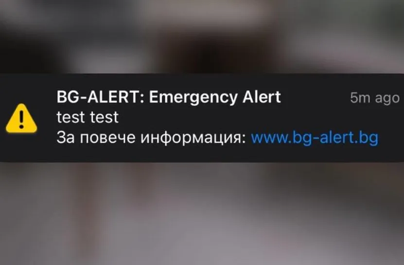 Системата BG-Alert ще бъде тествана на 1 април